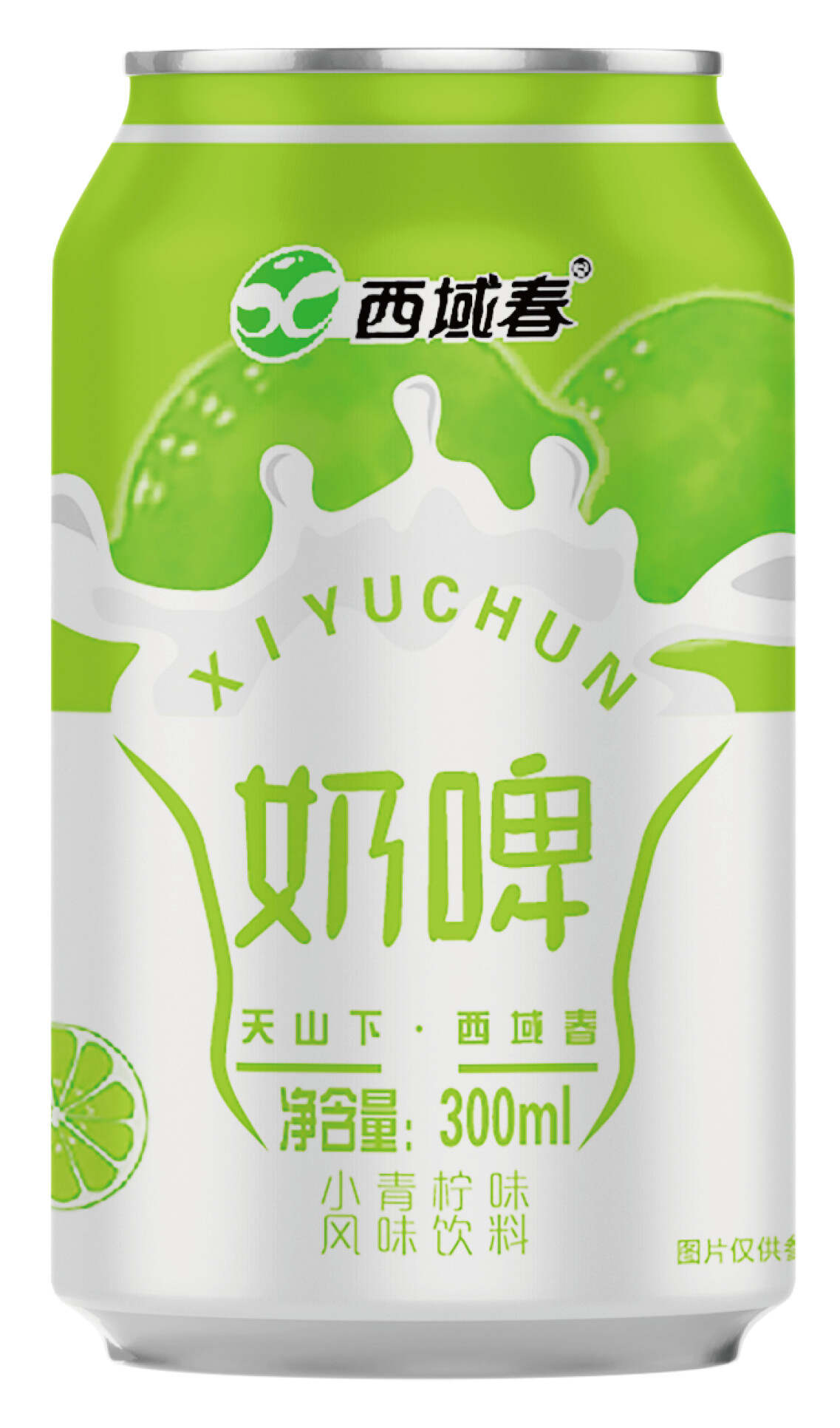 青柠味奶啤